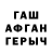 Альфа ПВП Crystall William Minnaar