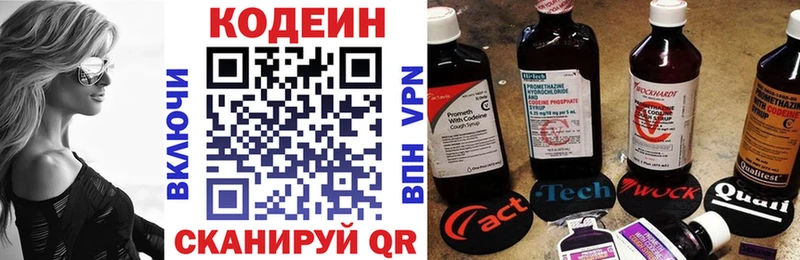Кодеин Purple Drank  продажа наркотиков  Нарьян-Мар 